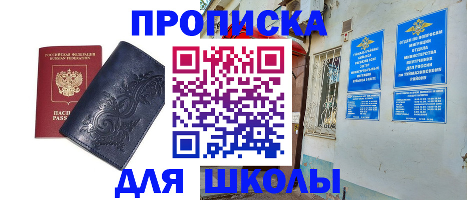 миграционный учет в Лузе