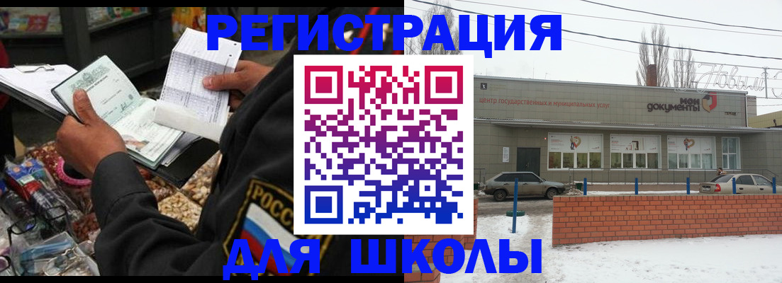 временная регистрация надежно в Лузе