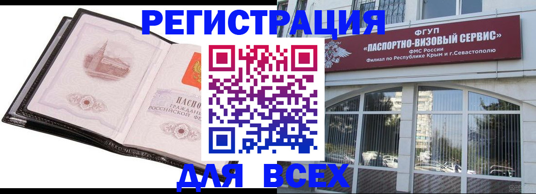 временная регистрация недорого в Лузе