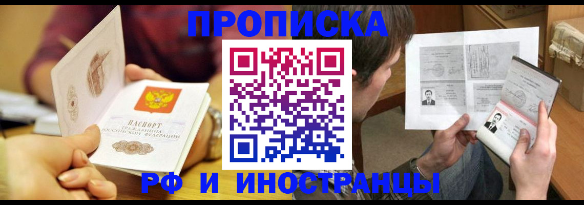 временная регистрация в квартире в Лузе