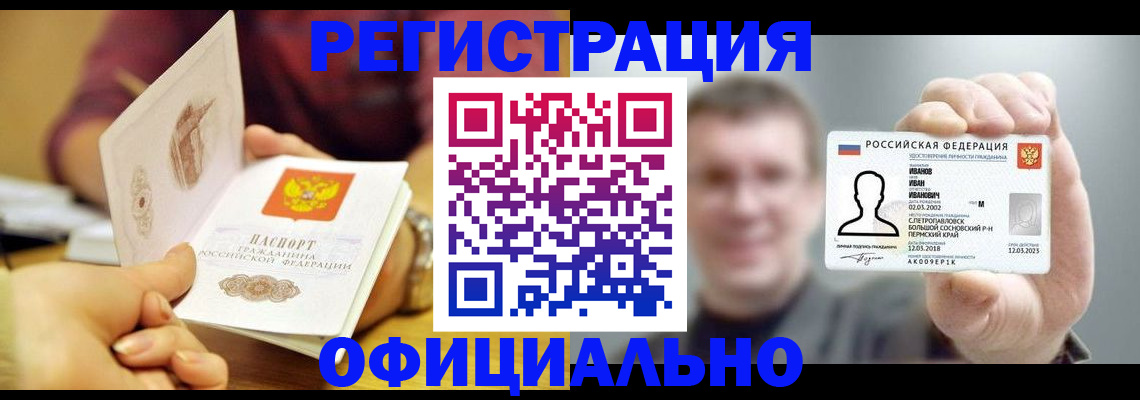 где прописаться в Лузе