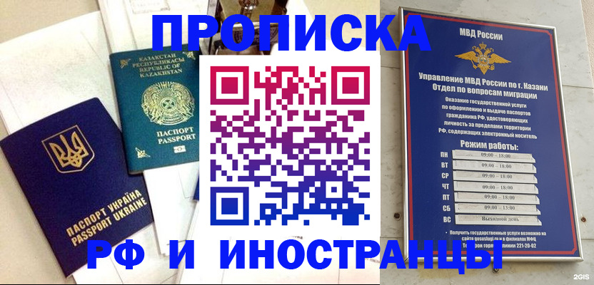 временная регистрация законно в Лузе