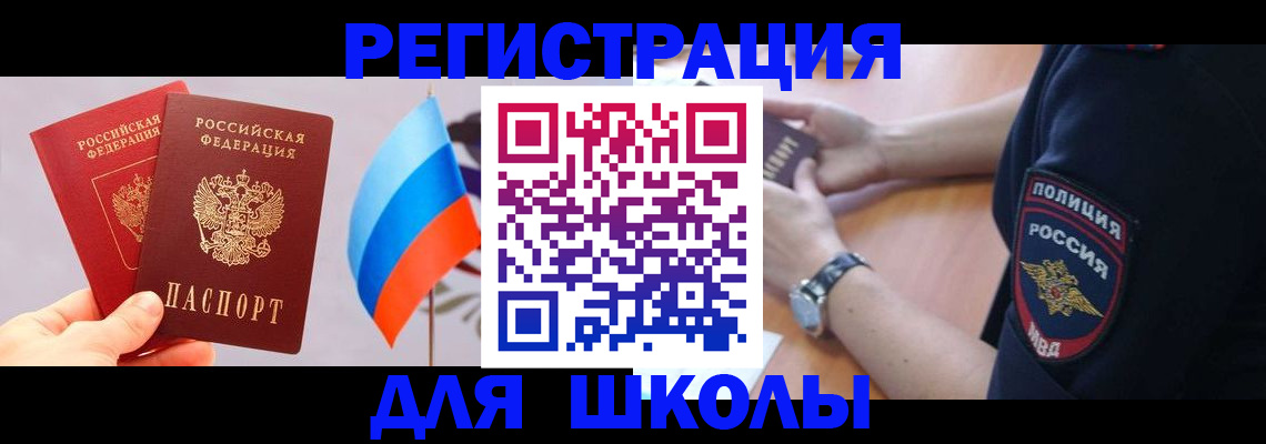 прописка 2025 в Лузе